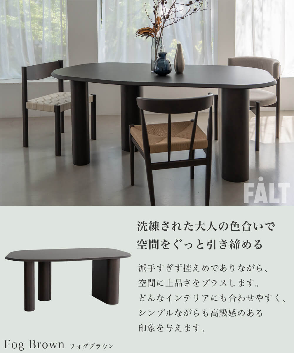 F02163_関家具 NOWHERE LIKE HOME ダイニングテーブル ニーブ NEVE 変形 オーバル テーブル単品 幅115cm NWLH 食事 食卓テーブル ダイニング オーク ブラック 北欧 韓国風 開梱設置付き
