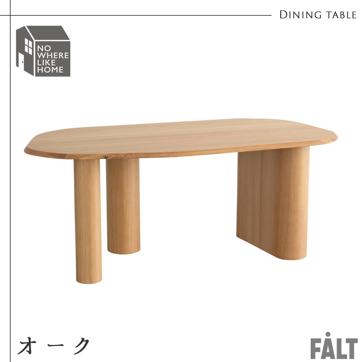 F02163_関家具 NOWHERE LIKE HOME ダイニングテーブル ニーブ NEVE 変形 オーバル テーブル単品 幅115cm NWLH 食事 食卓テーブル ダイニング オーク ブラック 北欧 韓国風 開梱設置付き