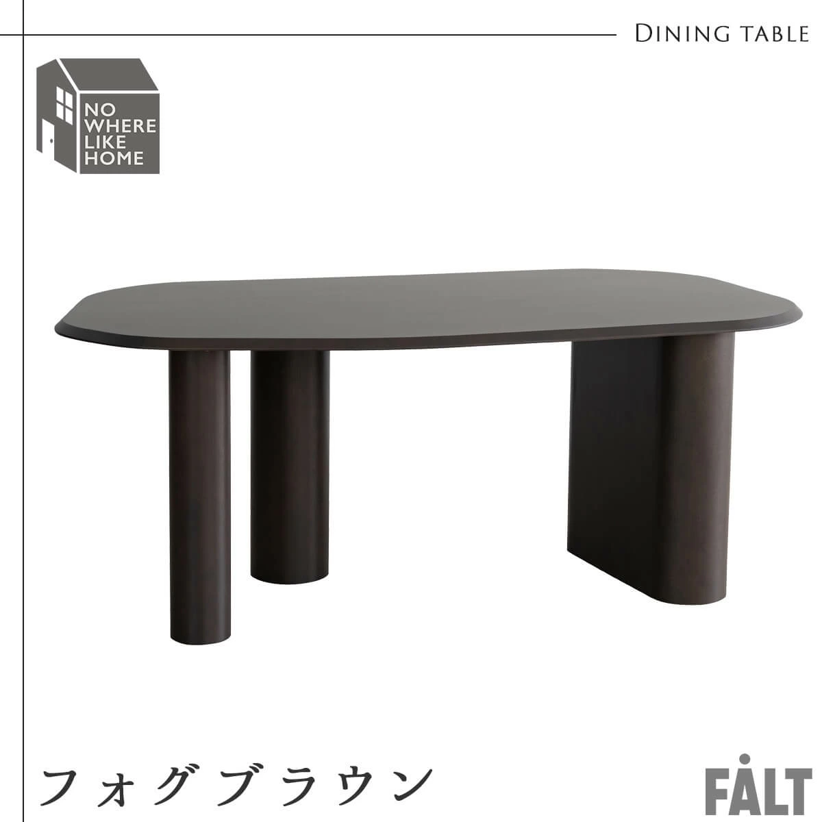 F02163_関家具 NOWHERE LIKE HOME ダイニングテーブル ニーブ NEVE 変形 オーバル テーブル単品 幅115cm NWLH 食事 食卓テーブル ダイニング オーク ブラック 北欧 韓国風 開梱設置付き