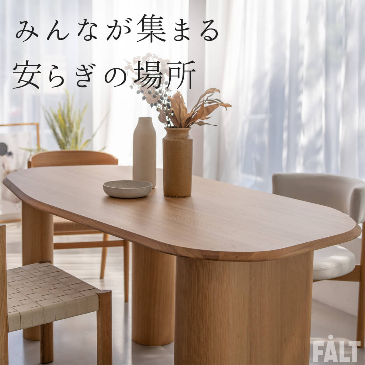 F02163_関家具 NOWHERE LIKE HOME ダイニングテーブル ニーブ NEVE 変形 オーバル テーブル単品 幅115cm NWLH 食事 食卓テーブル ダイニング オーク ブラック 北欧 韓国風 開梱設置付き