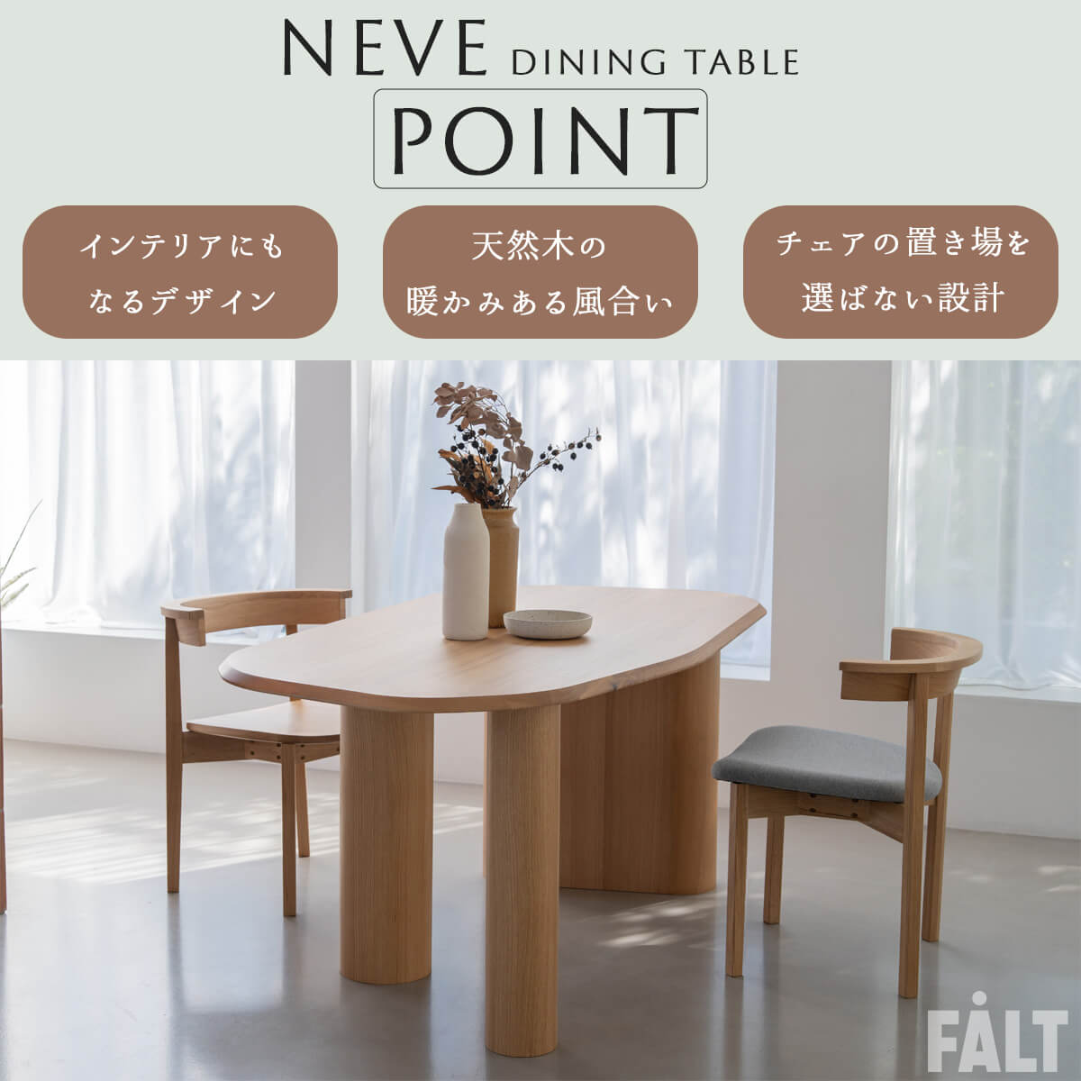 F02163_関家具 NOWHERE LIKE HOME ダイニングテーブル ニーブ NEVE 変形 オーバル テーブル単品 幅115cm NWLH 食事 食卓テーブル ダイニング オーク ブラック 北欧 韓国風 開梱設置付き