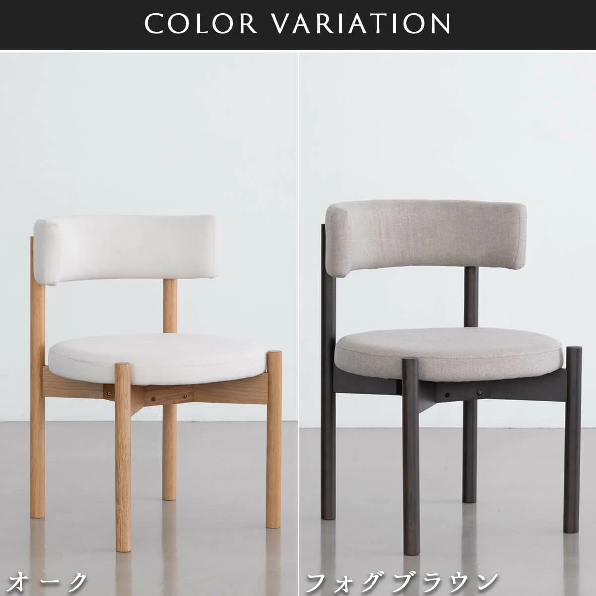F02165_関家具 正規代理店 ダイニング チェア コーディ COUDY オーク フォグブラウン 無垢材 NWLH ノーウェアライクホーム NOWHERE LIKE HOME 木製 ウッド デスクチェア 北欧 おしゃれ シンプ
