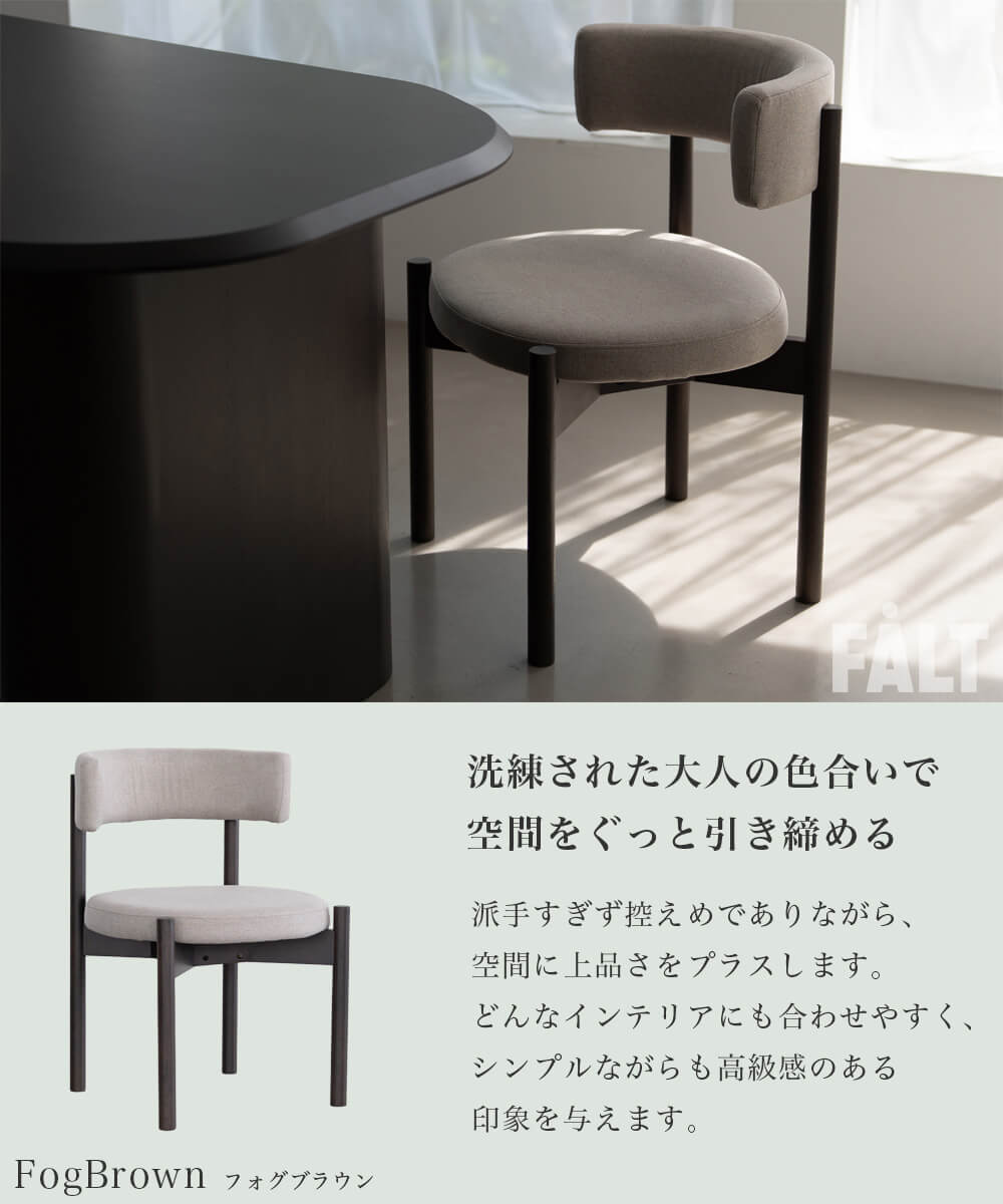 F02165_関家具 正規代理店 ダイニング チェア コーディ COUDY オーク フォグブラウン 無垢材 NWLH ノーウェアライクホーム NOWHERE LIKE HOME 木製 ウッド デスクチェア 北欧 おしゃれ シンプ