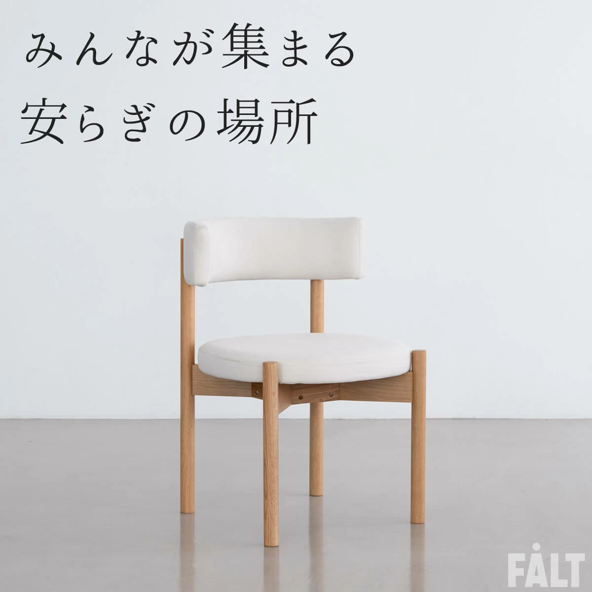 F02165_関家具 正規代理店 ダイニング チェア コーディ COUDY オーク フォグブラウン 無垢材 NWLH ノーウェアライクホーム NOWHERE LIKE HOME 木製 ウッド デスクチェア 北欧 おしゃれ シンプ