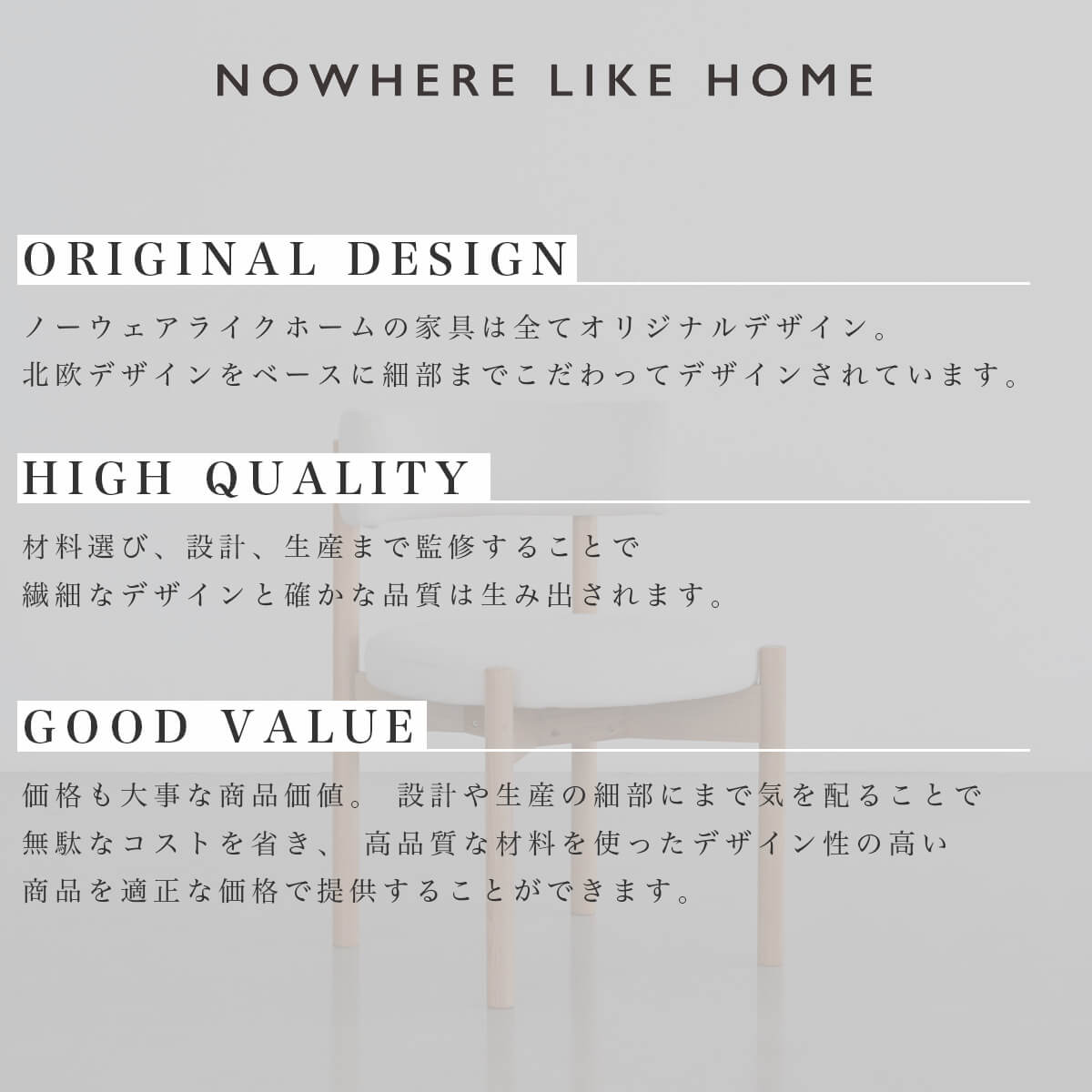 F02165_関家具 正規代理店 ダイニング チェア コーディ COUDY オーク フォグブラウン 無垢材 NWLH ノーウェアライクホーム NOWHERE LIKE HOME 木製 ウッド デスクチェア 北欧 おしゃれ シンプ