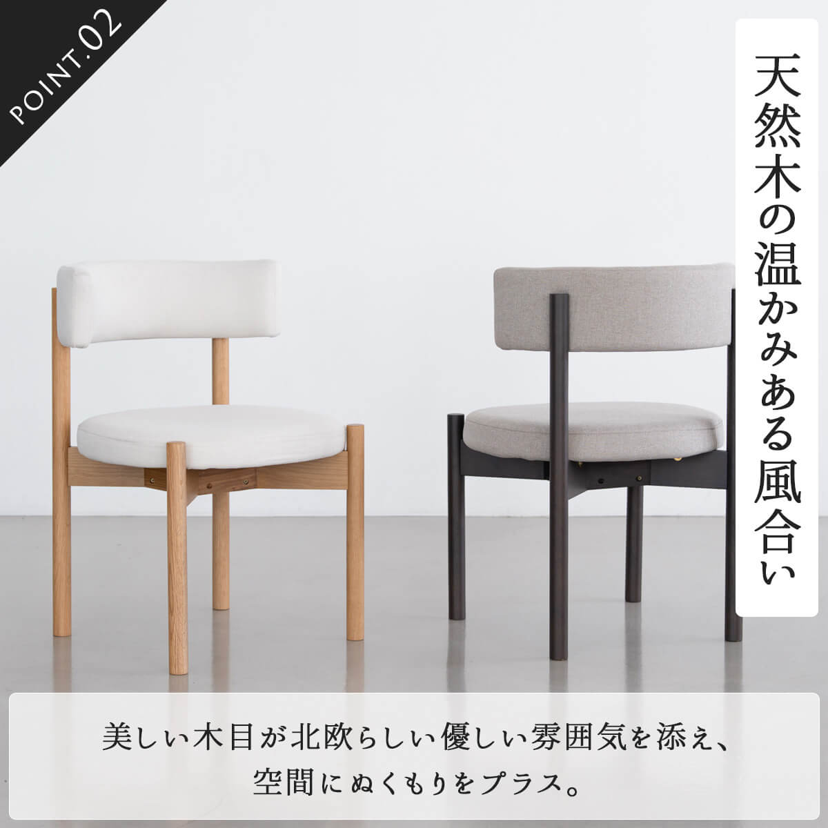 F02165_関家具 正規代理店 ダイニング チェア コーディ COUDY オーク フォグブラウン 無垢材 NWLH ノーウェアライクホーム NOWHERE LIKE HOME 木製 ウッド デスクチェア 北欧 おしゃれ シンプ