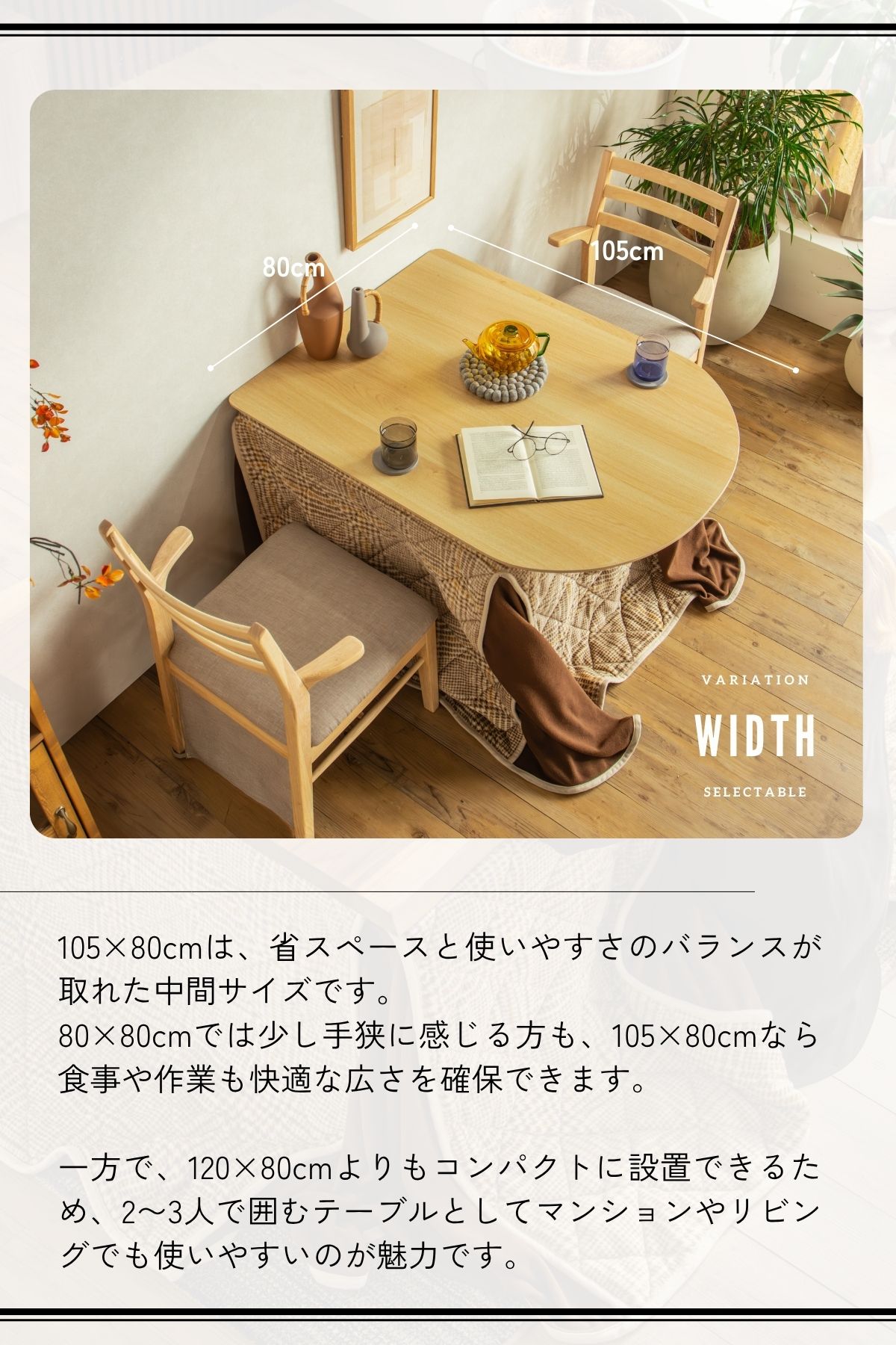 F02173_半円 こたつテーブル 3点セット 105cm ダイニングこたつ テーブル チェア 2脚 省スペース 壁付け可能 オーバル メラミン天板 こたつ布団対応 布団あり なし 選べる お 開梱設置付き