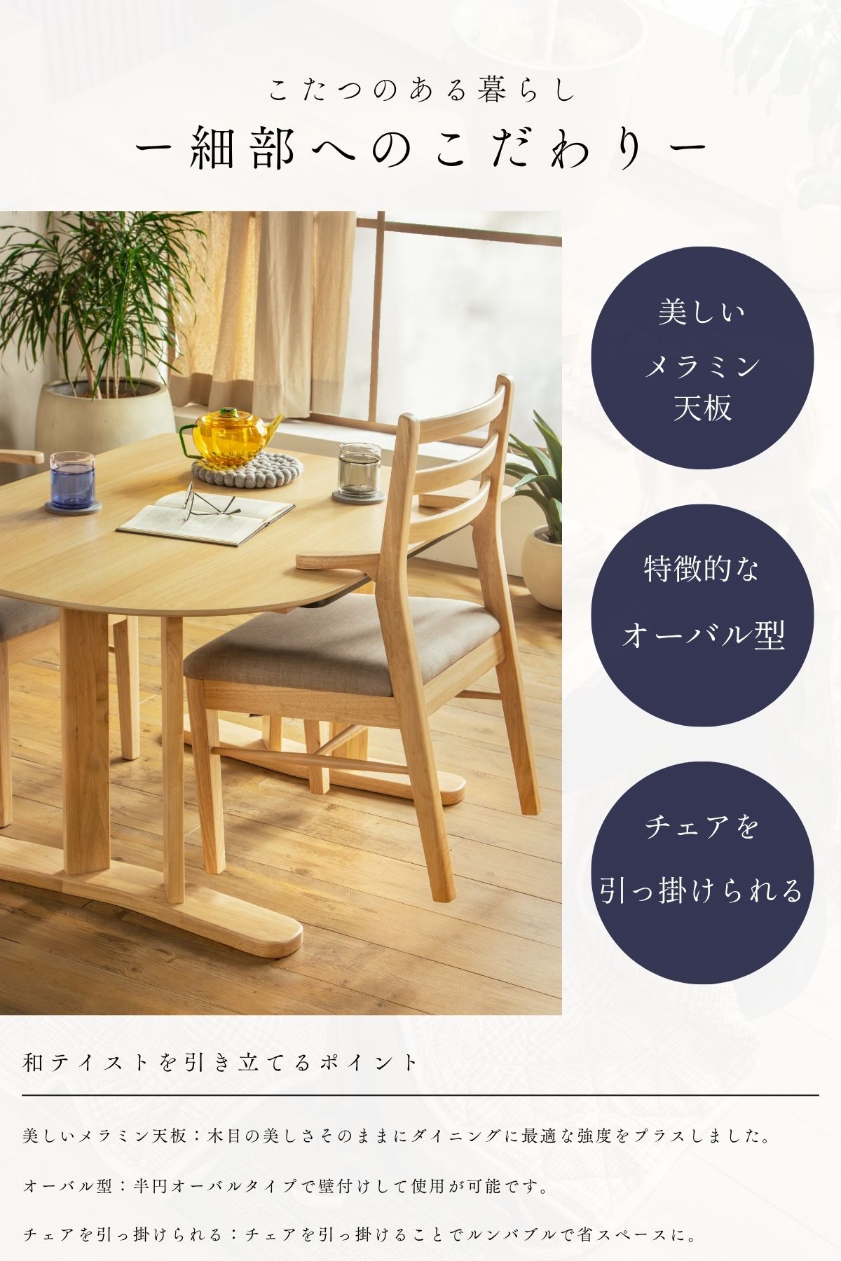 F02173_半円 こたつテーブル 3点セット 105cm ダイニングこたつ テーブル チェア 2脚 省スペース 壁付け可能 オーバル メラミン天板 こたつ布団対応 布団あり なし 選べる お 開梱設置付き