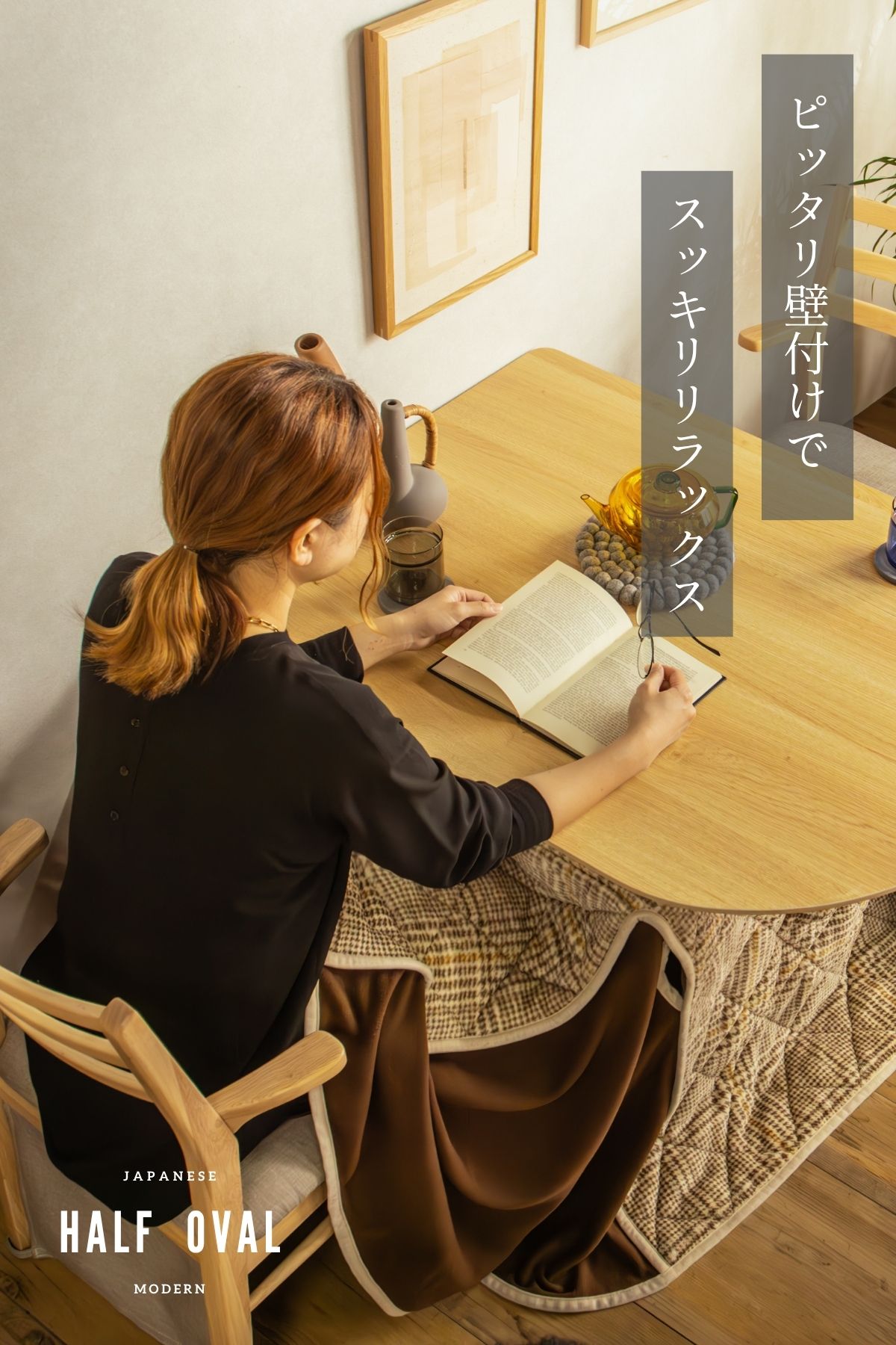 F02173_半円 こたつテーブル 3点セット 105cm ダイニングこたつ テーブル チェア 2脚 省スペース 壁付け可能 オーバル メラミン天板 こたつ布団対応 布団あり なし 選べる お 開梱設置付き