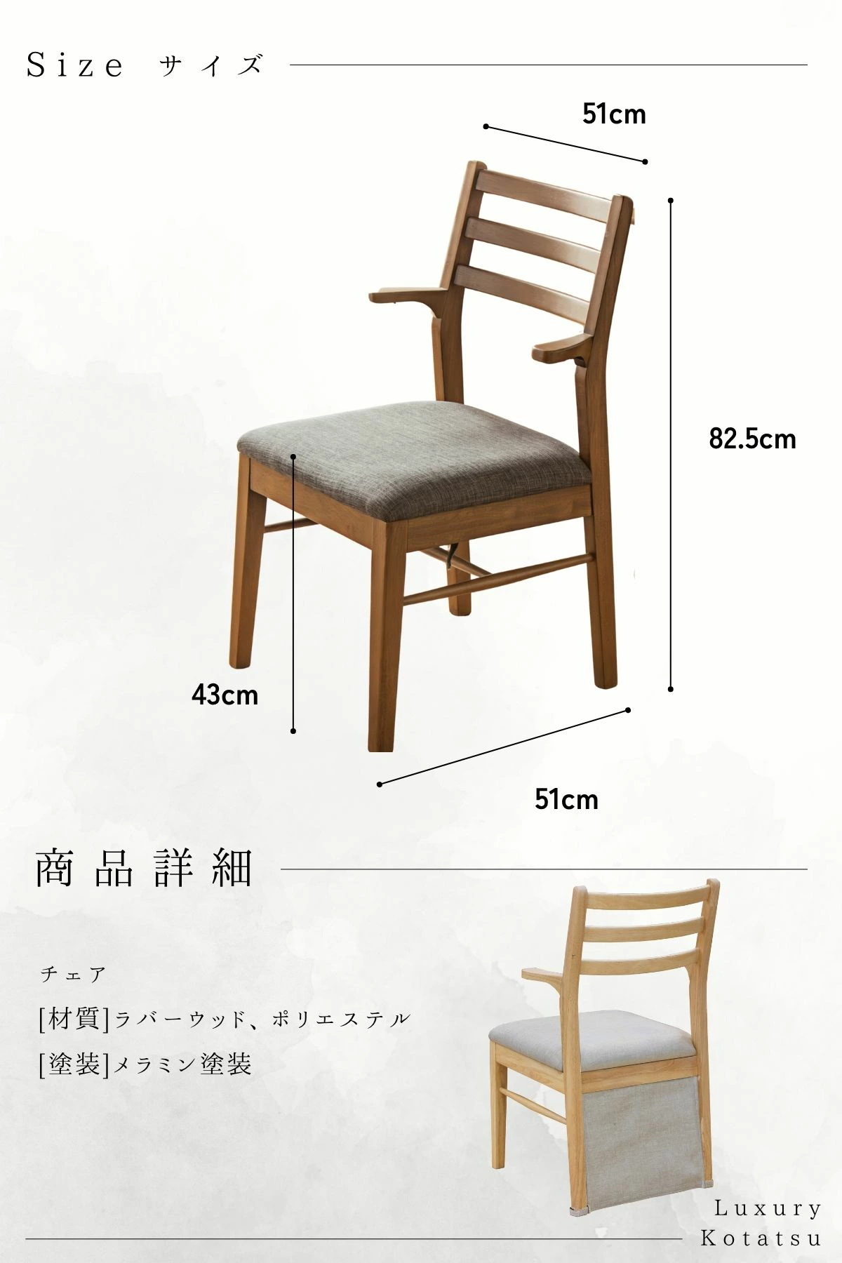 F02174_ダイニングチェア こたつ用 こたつチェア ダイニング チェアー 2脚セット 肘付き ちょい肘 椅子 引っ掛け可能 引っ掛けられる ルンバブル ルンバ対応 北欧風 和風 和モダン おしゃれ 食卓チェア ナチュラル
