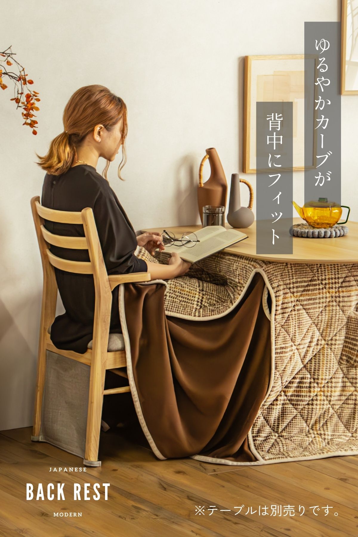 F02174_ダイニングチェア こたつ用 こたつチェア ダイニング チェアー 2脚セット 肘付き ちょい肘 椅子 引っ掛け可能 引っ掛けられる ルンバブル ルンバ対応 北欧風 和風 和モダン おしゃれ 食卓チェア ナチュラル