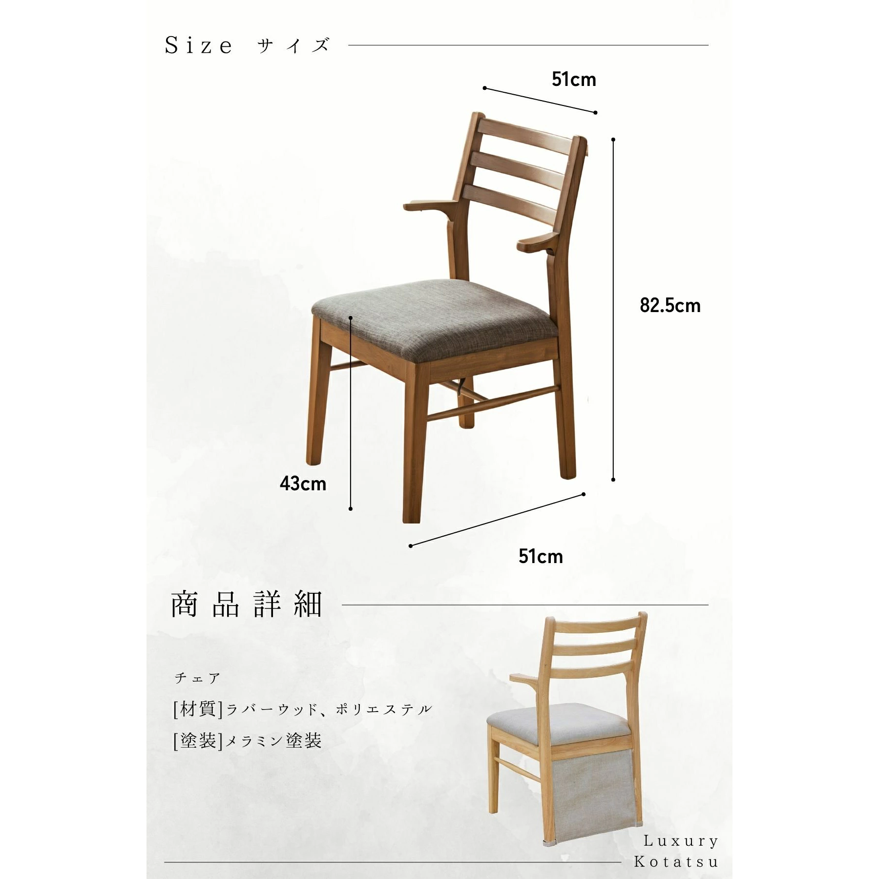 F02174_ダイニングチェア こたつ用 こたつチェア ダイニング チェアー 2脚セット 肘付き ちょい肘 椅子 引っ掛け可能 引っ掛けられる ルンバブル ルンバ対応 北欧風 和風 和モダン おしゃれ 食卓チェア ナチュラル