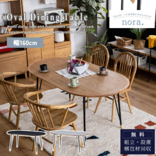 f02180_関家具 nora 円形 円卓 丸形 楕円 オーバル ダイニングテーブル マルル テーブル単品 幅160cm ノラ 天然木 オーク メラミン 大理石調 引き出し カフェ 食事 食卓テーブル ダイニング 北欧 韓国風 開梱設置付き