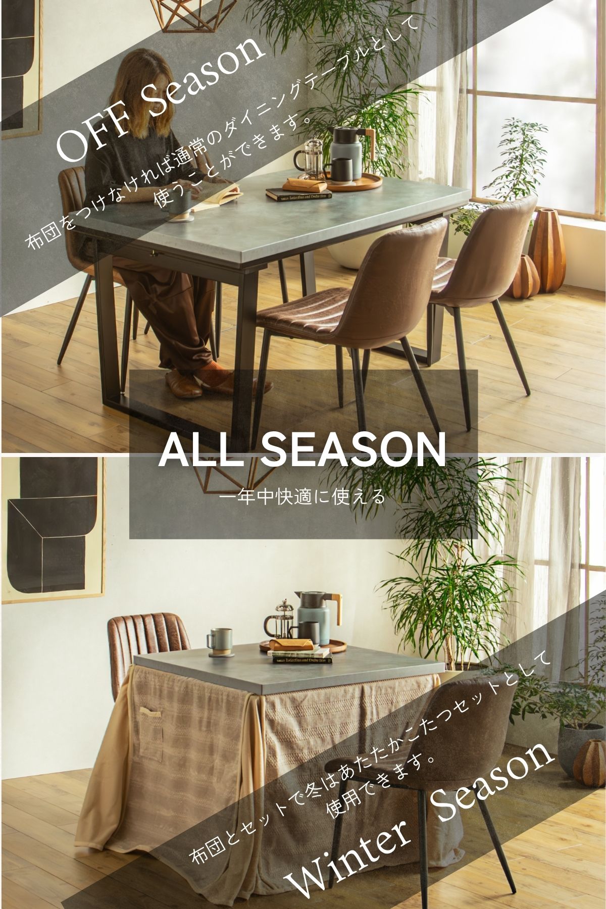 F02181_ダイニングこたつセット 3点 5点 こたつ チェア セット 正方形 85×85cm 長方形135×85cm モルタル風天板 メラミン おしゃれ 北欧風 インダストリアル こたつ 一人暮らし 開梱設置付き