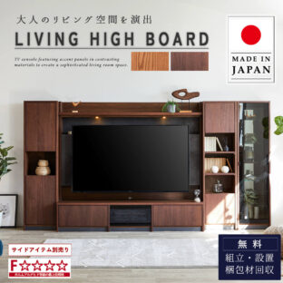 F02189_国産 日本製 ハイタイプ 収納 テレビボード TVボード 壁面テレビ台 壁掛け テレビ台 壁面収納 TV台 テレビラック ハイボード オーク ウォールナット 天然木 収納 大容量 140 160 180 北欧 組み合わせ LED バロン Baron 角度調節 ウェービングアーム 開梱設置付き
