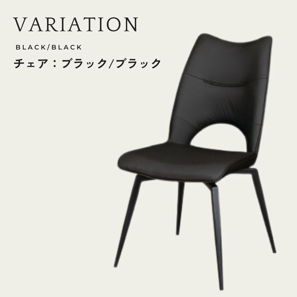 F00285_ダイニングチェア 2脚セット コルザ PVCレザー チェア 椅子 モダンチェア 食卓椅子 スチール脚 おしゃれ ダイニング 椅子 食卓チェア レザー調チェア モダン 北欧 シンプル 食卓用チェア モダン 北欧 シャープ ブラック ベージュ