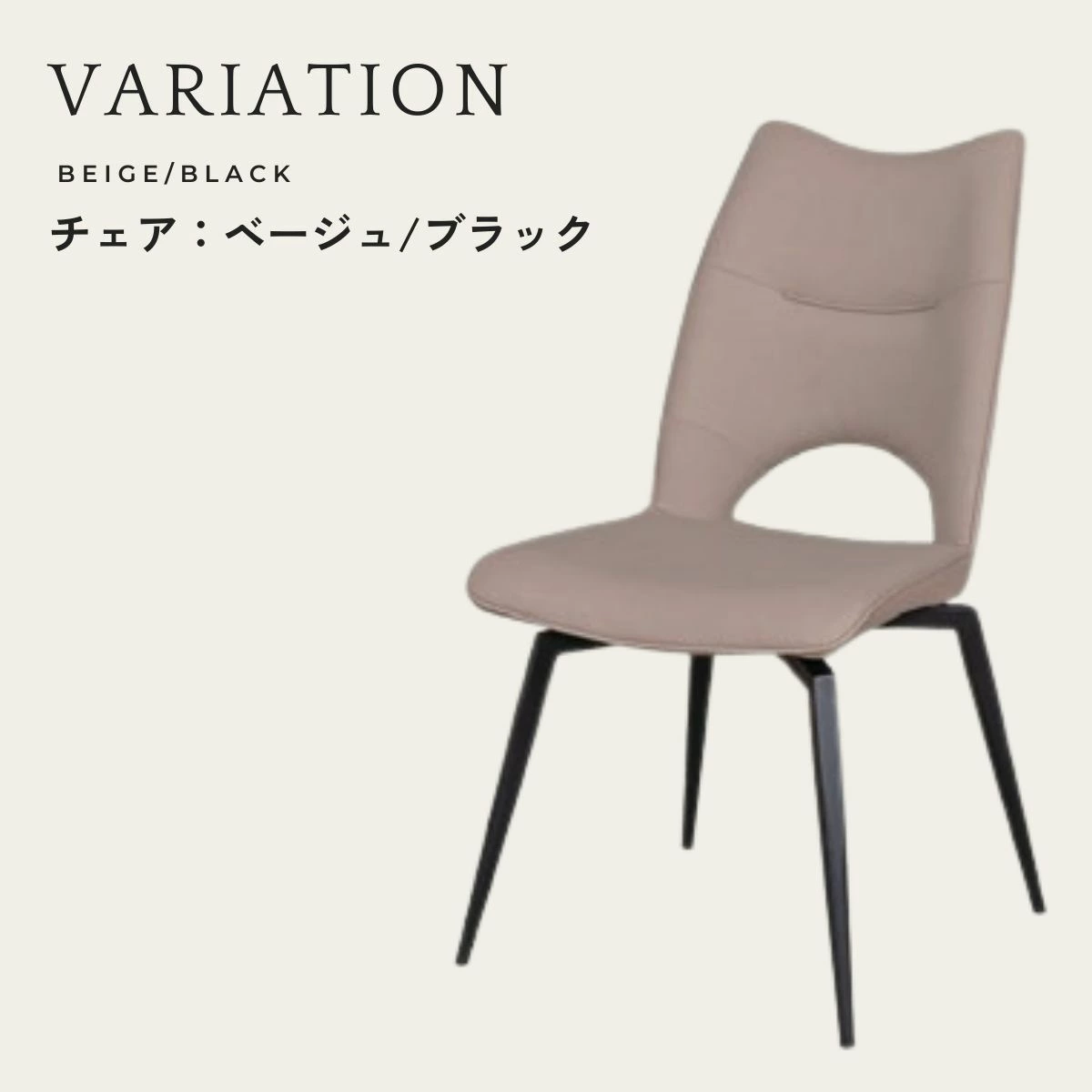 F00285_ダイニングチェア 2脚セット コルザ PVCレザー チェア 椅子 モダンチェア 食卓椅子 スチール脚 おしゃれ ダイニング 椅子 食卓チェア レザー調チェア モダン 北欧 シンプル 食卓用チェア モダン 北欧 シャープ ブラック ベージュ