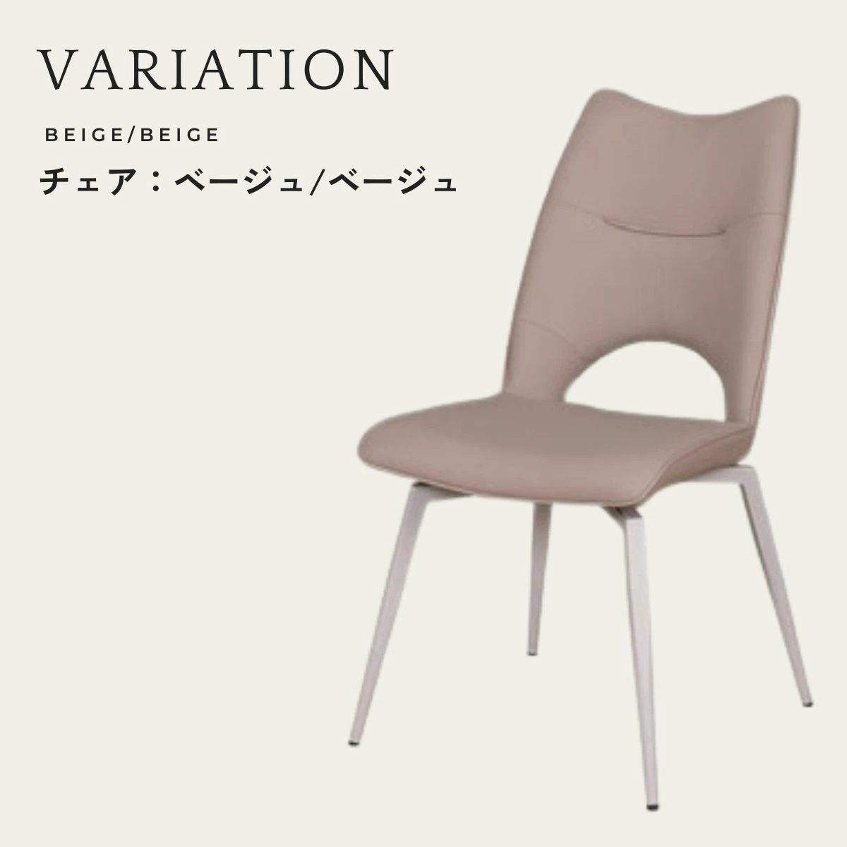 F00285_ダイニングチェア 2脚セット コルザ PVCレザー チェア 椅子 モダンチェア 食卓椅子 スチール脚 おしゃれ ダイニング 椅子 食卓チェア レザー調チェア モダン 北欧 シンプル 食卓用チェア モダン 北欧 シャープ ブラック ベージュ