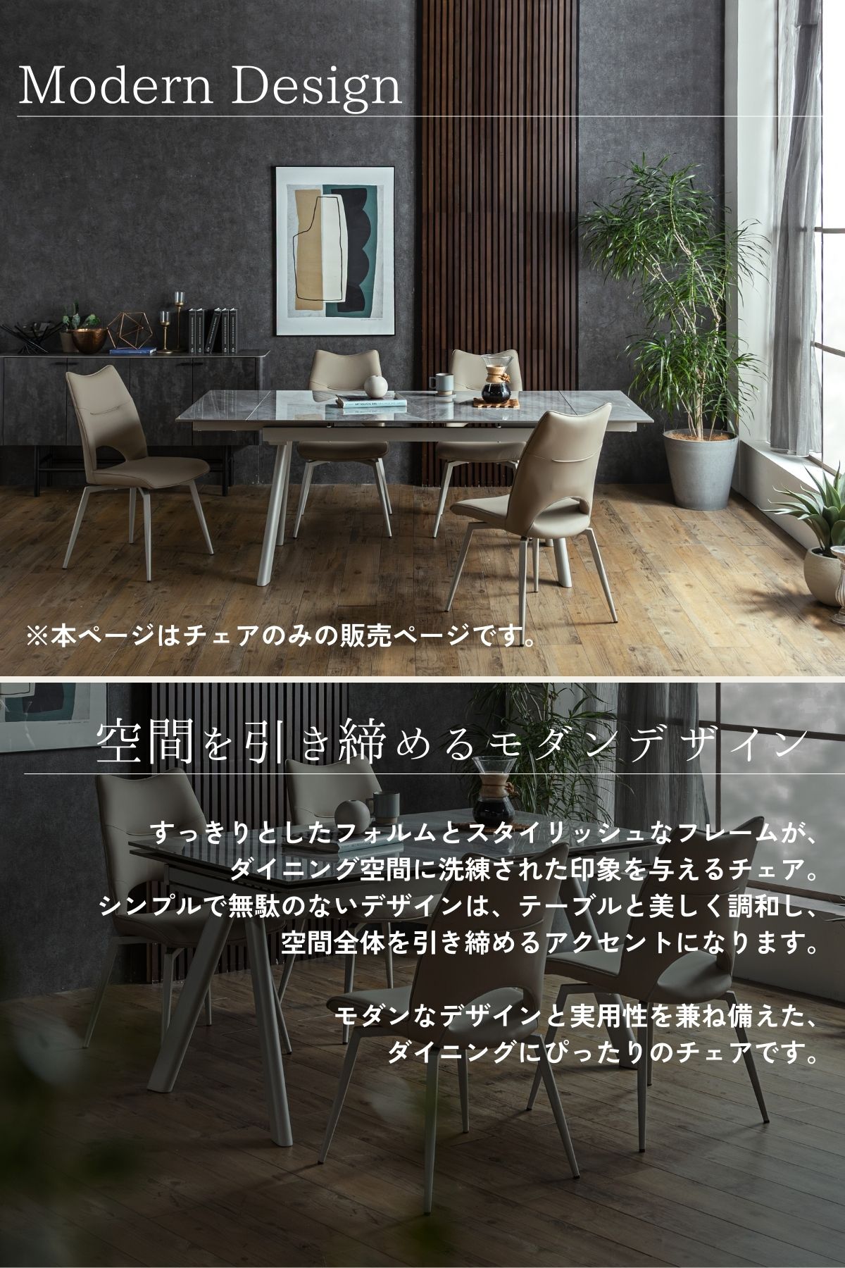 F00285_ダイニングチェア 2脚セット コルザ PVCレザー チェア 椅子 モダンチェア 食卓椅子 スチール脚 おしゃれ ダイニング 椅子 食卓チェア レザー調チェア モダン 北欧 シンプル 食卓用チェア モダン 北欧 シャープ ブラック ベージュ