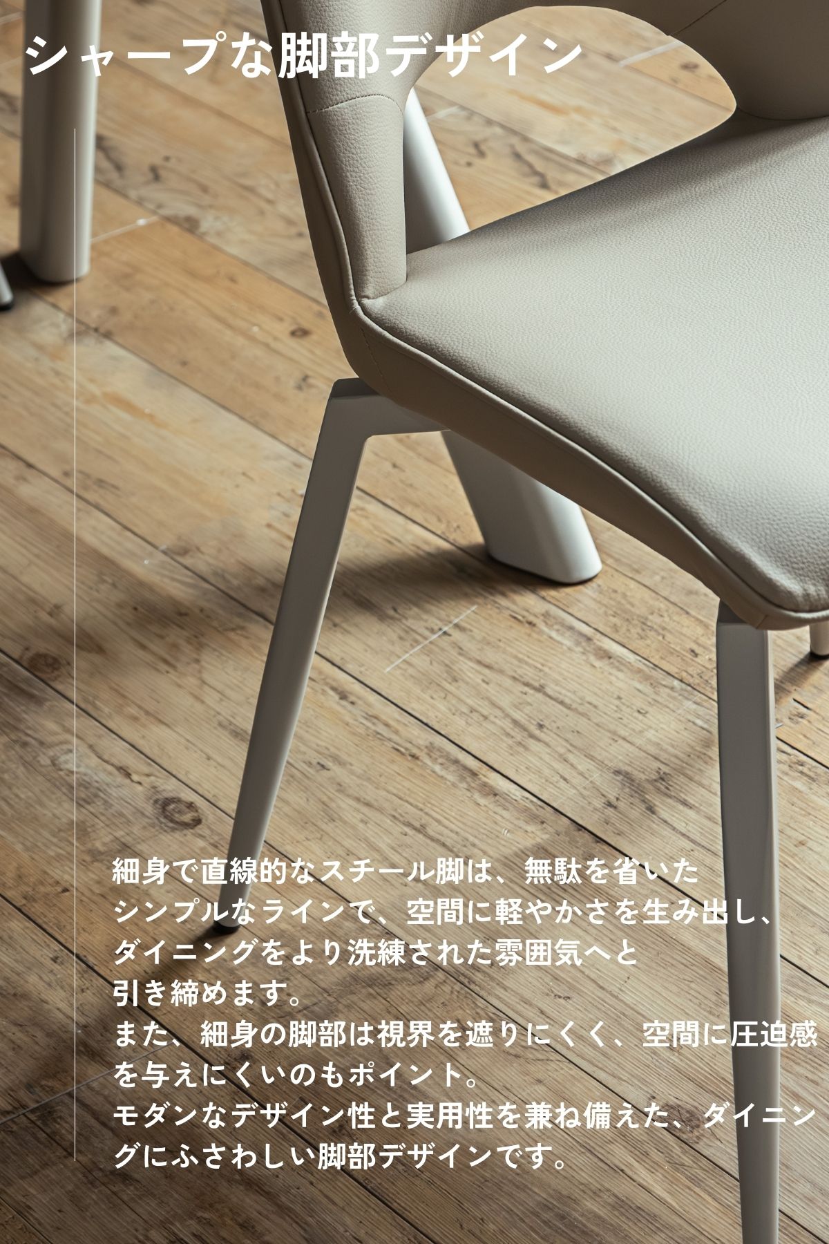 F00285_ダイニングチェア 2脚セット コルザ PVCレザー チェア 椅子 モダンチェア 食卓椅子 スチール脚 おしゃれ ダイニング 椅子 食卓チェア レザー調チェア モダン 北欧 シンプル 食卓用チェア モダン 北欧 シャープ ブラック ベージュ