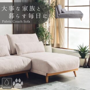 F02002_ソファ シェーズロング 単品 セパレート 爪が引っかかりにくい スナッグ キズに強い ペット 猫 犬 ロータイプ ダークグレー グレージュ 北欧風 韓国風 ソファセット リビング スタイリッシュ モダン ファミリー向け 開梱設置付き