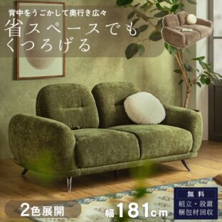 F02215_ソファ 3Pソファ ファブリック ルンバブル あぐらリクライニング モダン ディープ リクライニング 背もたれ 可動 広い座面 ソファベッド グリーン グレー 韓国風 ラメ 胡座 ワイド 可愛い（開梱設置付）