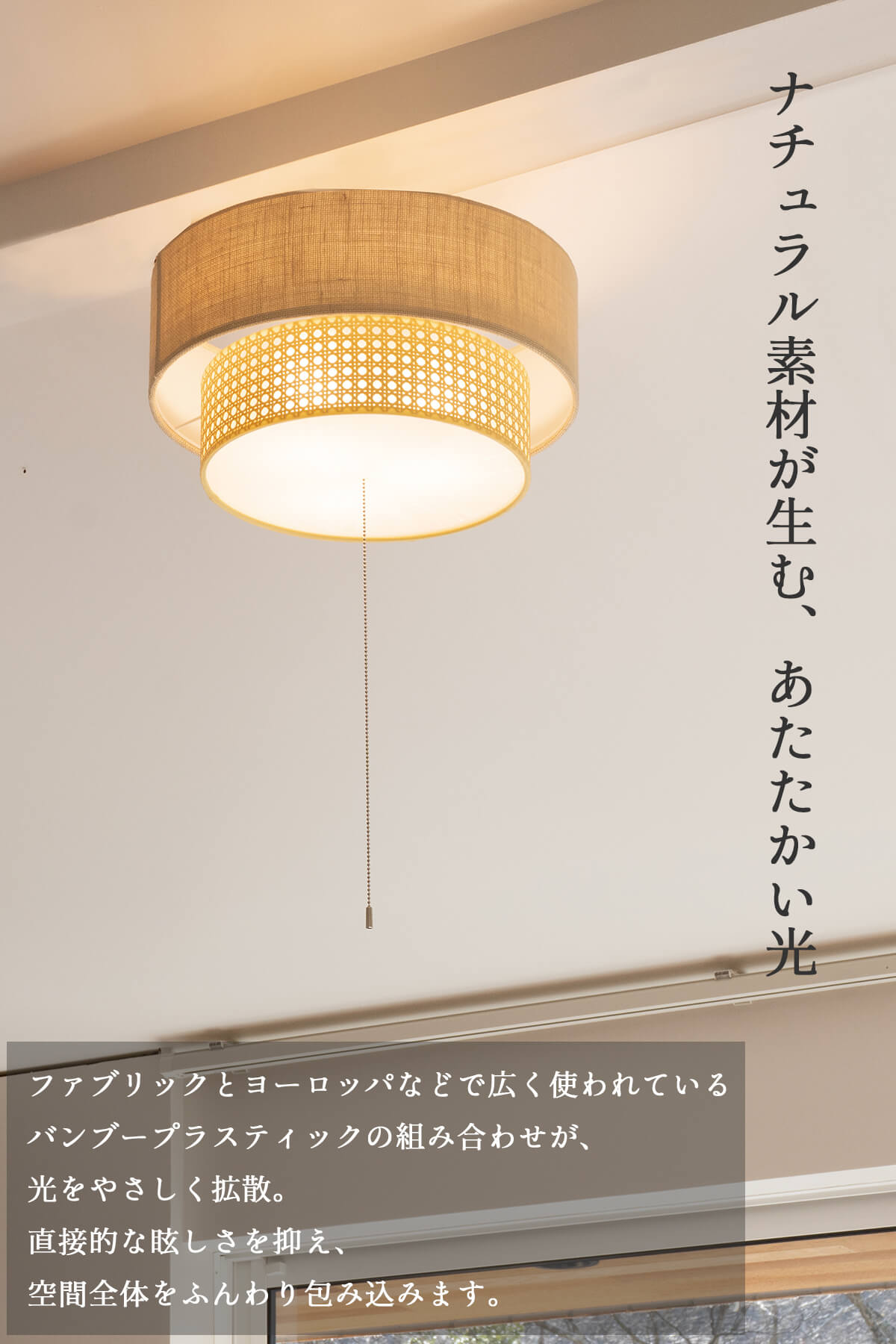 F02216_シーリングライト 天井照明 リビング照明 HERMOSA リーデン リーデン2 RIEDEN ハモサ 自然素材 天然素材 ファブリック 3灯 電球付き プルスイッチ 紐 軽量 北欧 ヴィンテージ おしゃれ ダイニング照明 リビング LED対応 ナチュラル ウォルナット 送料無料