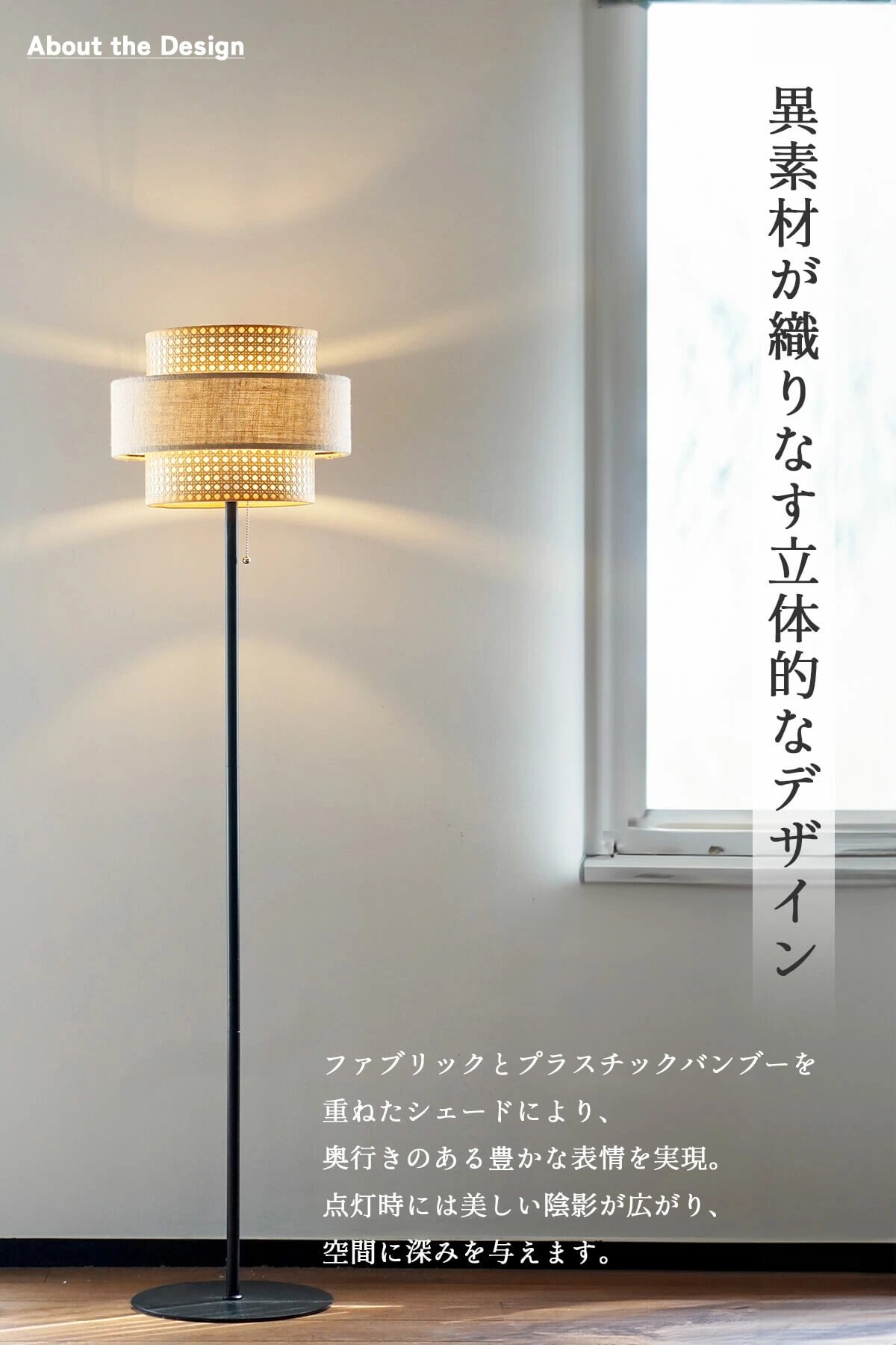F02219_フロアライト 間接照明 リビング照明 HERMOSA リーデン リーデンフロア RIEDEN ハモサ 自然素材 天然素材 ファブリック 1灯 電球付き プルスイッチ 紐 軽量 北欧 ヴィンテージ おしゃれ 照明 リビング LED対応 送料無料