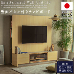 F02122_国産 日本製 ハイタイプ 収納 テレビボード TVボード 壁面テレビ台 壁掛け テレビ台 壁面収納 TV台 テレビラック ハイボード 収納 大容量 180 北欧 組み合わせ 韓国風 ナチュラル コンクリート調 開梱設置付き