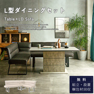 F02139_ダイニング ダイニングセット LD セット L型ダイニング コーナー リビング ソファ セラミック 耐熱 キズに強い 耐久性 長方形 韓国風 おしゃれ 天然木 北欧風 ベンチ カウチ ブラック グレージュ 開梱設置付き