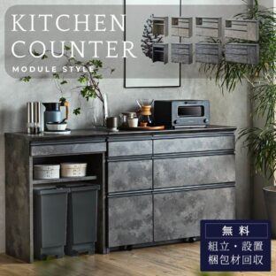 F02141_キッチンカウンター モダン 60 90 120 160 引き出し ダストボックス オープン 幅広 作業台 食器棚 ゴミ箱 カップボード キッチン収納 大型レンジ対応 シンプル グレー ブラック 韓国風 開梱設置付き