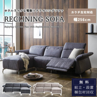 F02198_3人掛け リクライニングソファー ソファー 電動 リクライニング ソファ 3P リビング 3人掛けソファ 3人掛けソファー 電動ソファー 電動ソファ レザーファブリック ファブリック ハイバック USBポート 充電 バッテリー ゼログラビティ 開梱設置付き