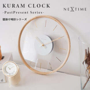F02228_Disc PastPresent Series NEXTIME NXT-J050 J051 Kuram 壁掛け時計 時計 ウォールクロック 直径35cm アクリル 木 木製 ナチュラル スイープムーブメント クロック おしゃれ エルコミューン 円形 丸型 ラウンド モダン 送料無料