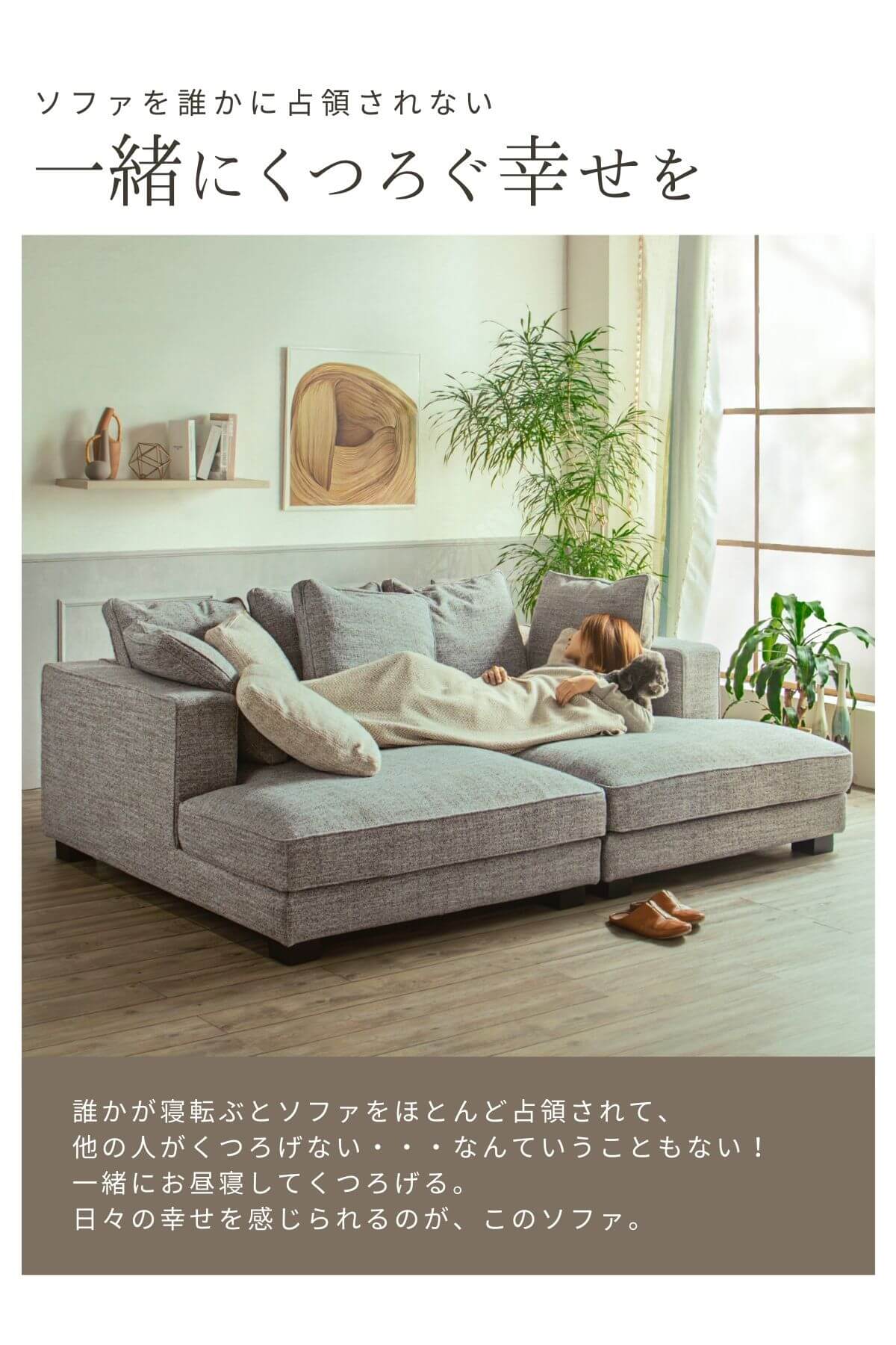 F02236_両側 カウチソファ ソファ フェザー 奥行きが広い 座面 広い あぐら ソファベッド ファブリック 北欧風 韓国風 4人掛け ワイド 220cm 家族 ファミリー ロータイプ リビング ビッグカウチ 開梱設置付き