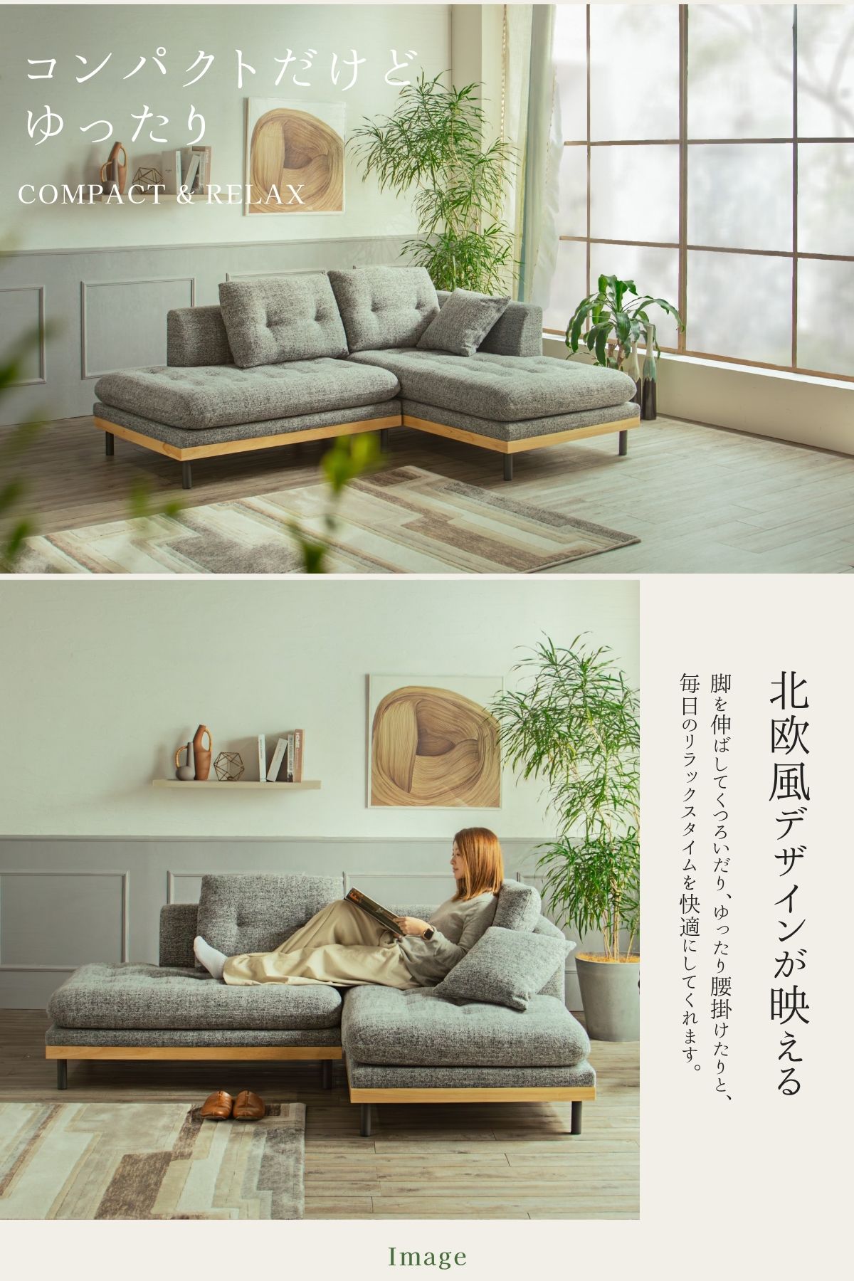 F02239_カウチソファ ソファー 3人掛け セパレート 北欧 モダン スモールカウチ コンパクト あぐら ローソファ 洗える カバーリング 左右選べる レイアウト自由 ファブリック おしゃれ リビング 新生活 開梱設置付き