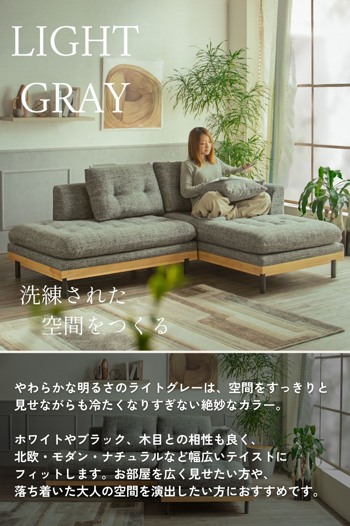 F02239_カウチソファ ソファー 3人掛け セパレート 北欧 モダン スモールカウチ コンパクト あぐら ローソファ 洗える カバーリング 左右選べる レイアウト自由 ファブリック おしゃれ リビング 新生活 開梱設置付き