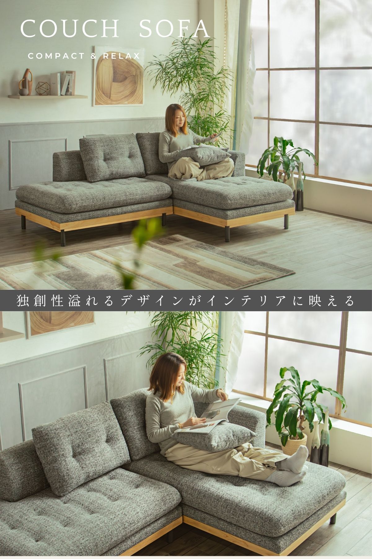 F02239_カウチソファ ソファー 3人掛け セパレート 北欧 モダン スモールカウチ コンパクト あぐら ローソファ 洗える カバーリング 左右選べる レイアウト自由 ファブリック おしゃれ リビング 新生活 開梱設置付き