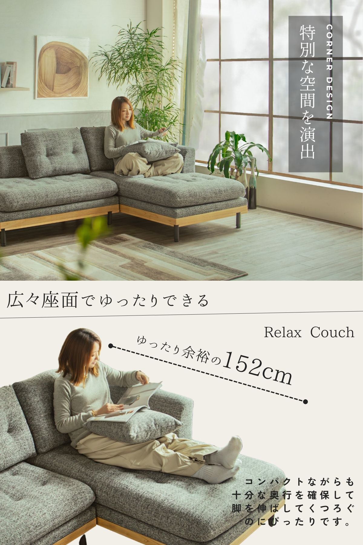F02239_カウチソファ ソファー 3人掛け セパレート 北欧 モダン スモールカウチ コンパクト あぐら ローソファ 洗える カバーリング 左右選べる レイアウト自由 ファブリック おしゃれ リビング 新生活 開梱設置付き