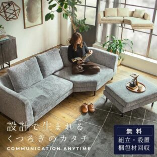 F02245_カウチソファ 3人掛け あぐら ナナメ コーナー ソファー スツール付き ファブリック L字ソファ カウチ ソファ カウチソファー コーナーソファ ロボット掃除機対応 ルンバブル 幅230 クッション付き リビングソファ グレー アイボリー 開梱設置付き