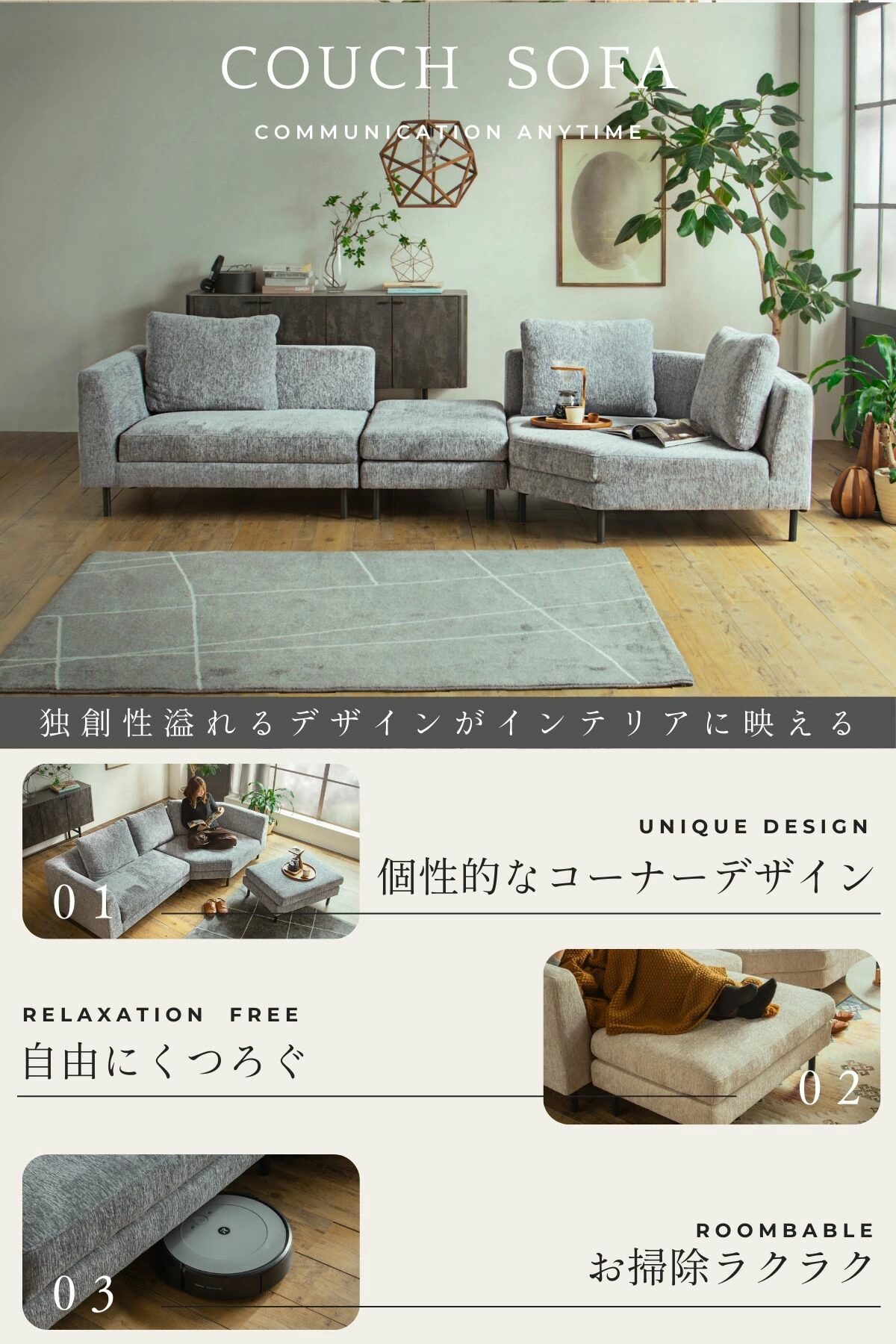 F02245_カウチソファ 3人掛け あぐら ナナメ コーナー ソファー スツール付き ファブリック L字ソファ カウチ ソファ カウチソファー コーナーソファ ロボット掃除機対応 ルンバブル 幅230 クッション付き リビングソファ グレー アイボリー 開梱設置付き