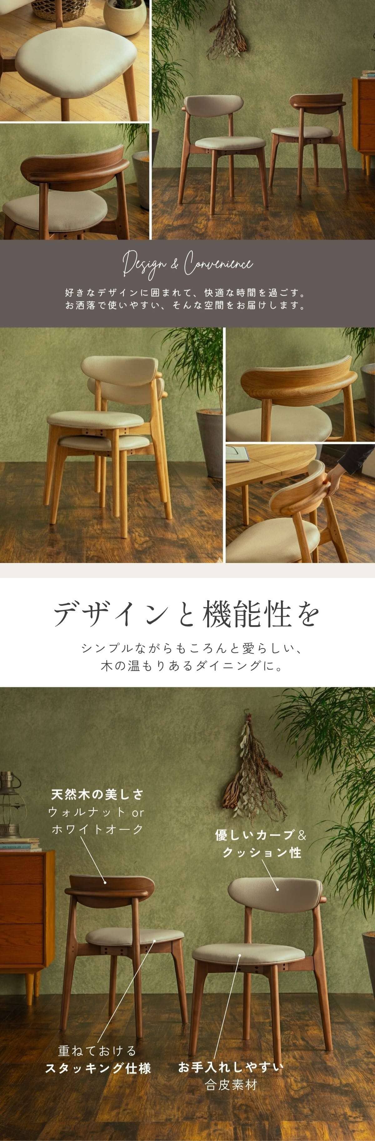 F02248_ダイニングチェア 2脚セット オーク ウォールナット 天然木 スタッキング 椅子 木製 チェア 2脚組 積み重ね 収納 省スペース PUレザー 合皮 水拭き お手入れ簡単 北欧 おしゃれ カフェ モダン ナチュラル ブラウン ウッドチェア ダイニングチェアー 背もたれ