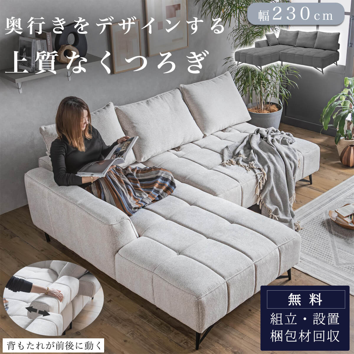 F02250_ソファ カウチソファ ファブリック ルンバブル あぐらリクライニング モダン ディープ リクライニング モダン 背もたれ 可動 広い座面 ソファベッド アイボリー グレー 韓国風 L字ソファ コーナーソファ 開梱設置付き