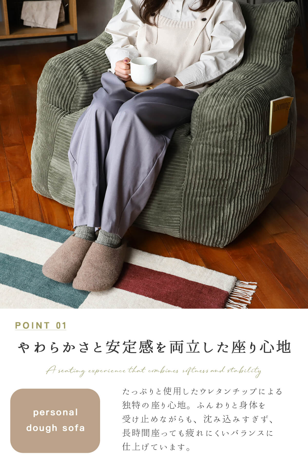 F02253_a.depeche アデペシュ dough sofa ダフソファ ソファ 1P 一人掛け 韓国風 モコモコ 座り心地抜群 贅沢 最高 コーデュロイ ファブリック ウレタン 韓国インテリア 眠れる くつろげる クッション ワイド 人気 持ち運びできる サイドポケット アイボリー カーキ