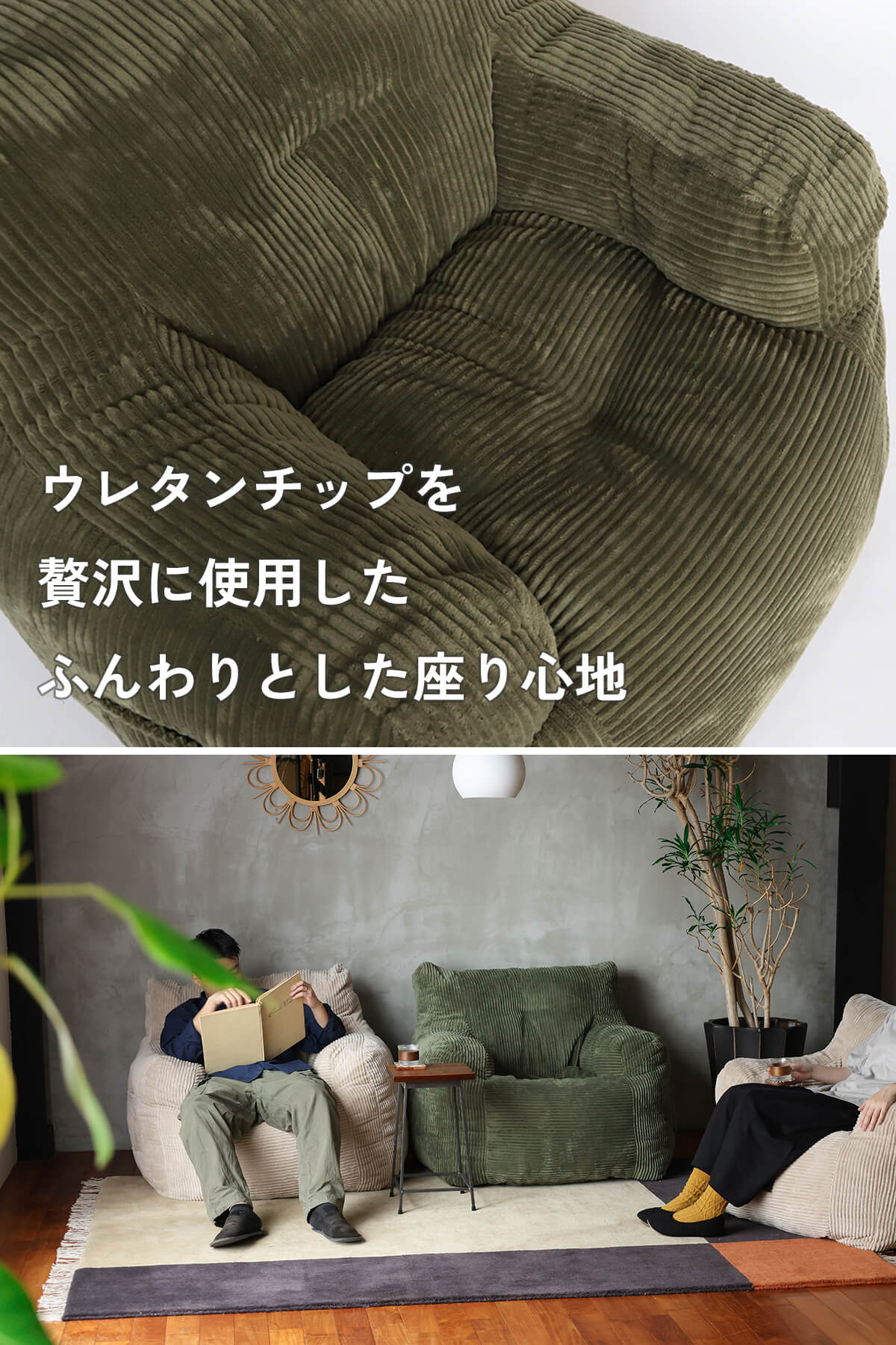F02253_a.depeche アデペシュ dough sofa ダフソファ ソファ 1P 一人掛け 韓国風 モコモコ 座り心地抜群 贅沢 最高 コーデュロイ ファブリック ウレタン 韓国インテリア 眠れる くつろげる クッション ワイド 人気 持ち運びできる サイドポケット アイボリー カーキ