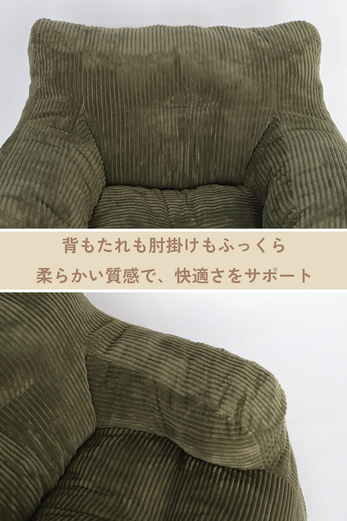 F02253_a.depeche アデペシュ dough sofa ダフソファ ソファ 1P 一人掛け 韓国風 モコモコ 座り心地抜群 贅沢 最高 コーデュロイ ファブリック ウレタン 韓国インテリア 眠れる くつろげる クッション ワイド 人気 持ち運びできる サイドポケット アイボリー カーキ