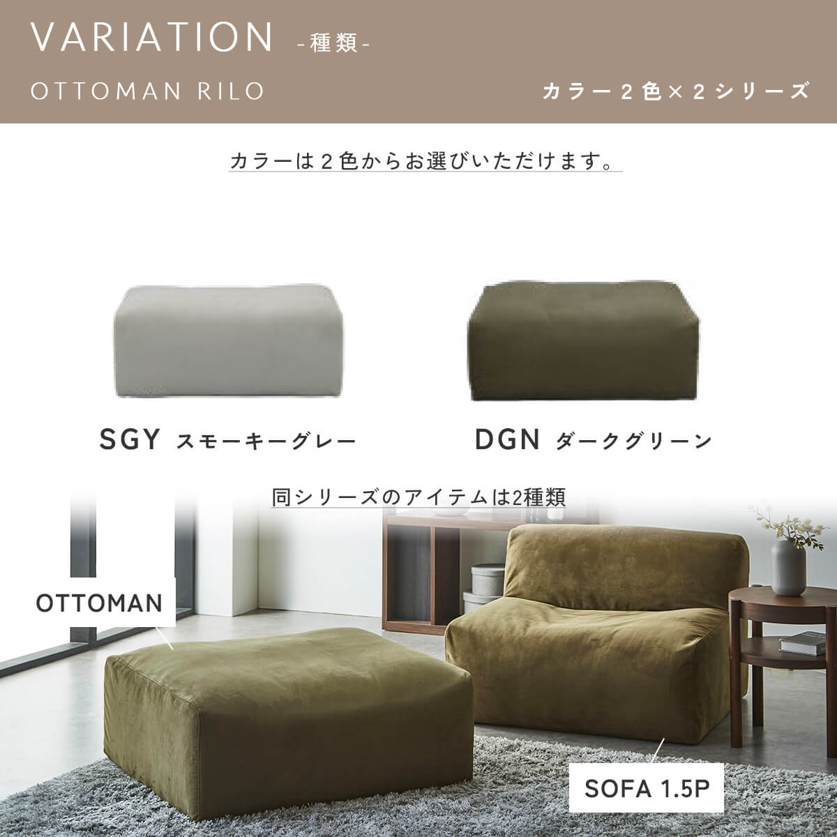 F02257_関家具 NIPPONAIRE ニッポネア オットマン スツール ローソファ 幅92 92cm 92 リロ モジュール 和風 モダン 国産 日本製 カバーリング ファブリック 布 ユニット オシャレ(開梱設置付)