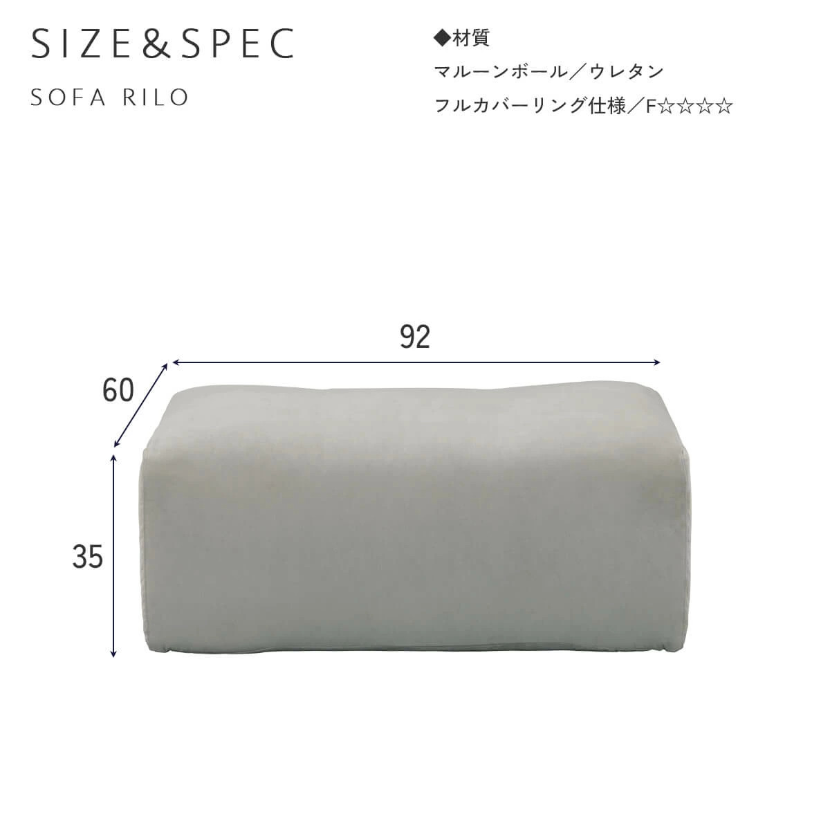 F02257_関家具 NIPPONAIRE ニッポネア オットマン スツール ローソファ 幅92 92cm 92 リロ モジュール 和風 モダン 国産 日本製 カバーリング ファブリック 布 ユニット オシャレ(開梱設置付)