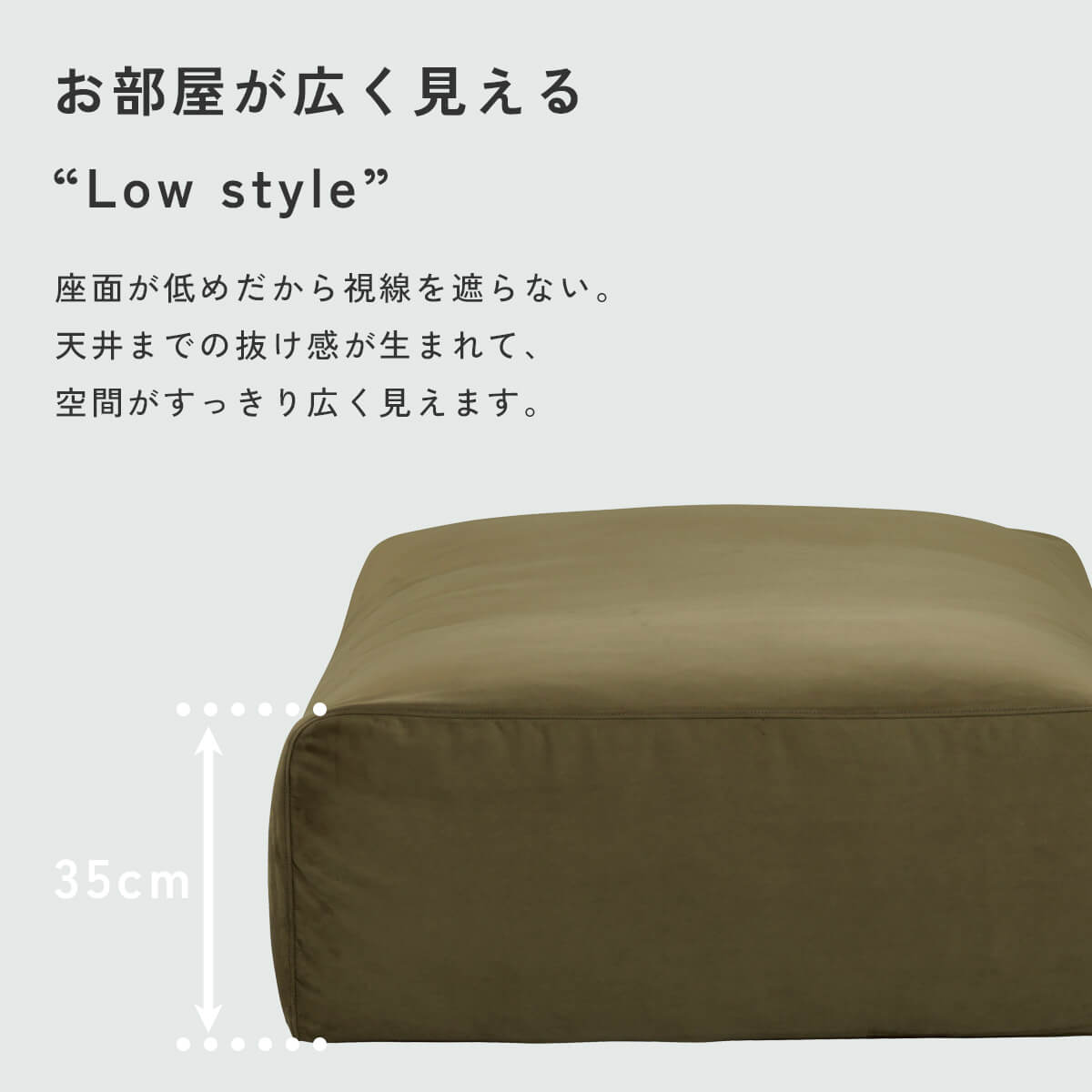 F02257_関家具 NIPPONAIRE ニッポネア オットマン スツール ローソファ 幅92 92cm 92 リロ モジュール 和風 モダン 国産 日本製 カバーリング ファブリック 布 ユニット オシャレ(開梱設置付)