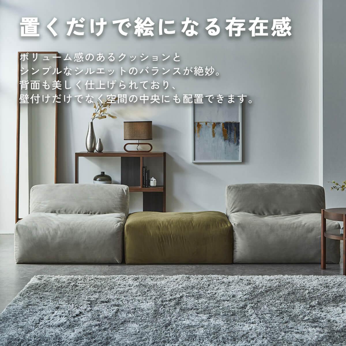 F02257_関家具 NIPPONAIRE ニッポネア オットマン スツール ローソファ 幅92 92cm 92 リロ モジュール 和風 モダン 国産 日本製 カバーリング ファブリック 布 ユニット オシャレ(開梱設置付)