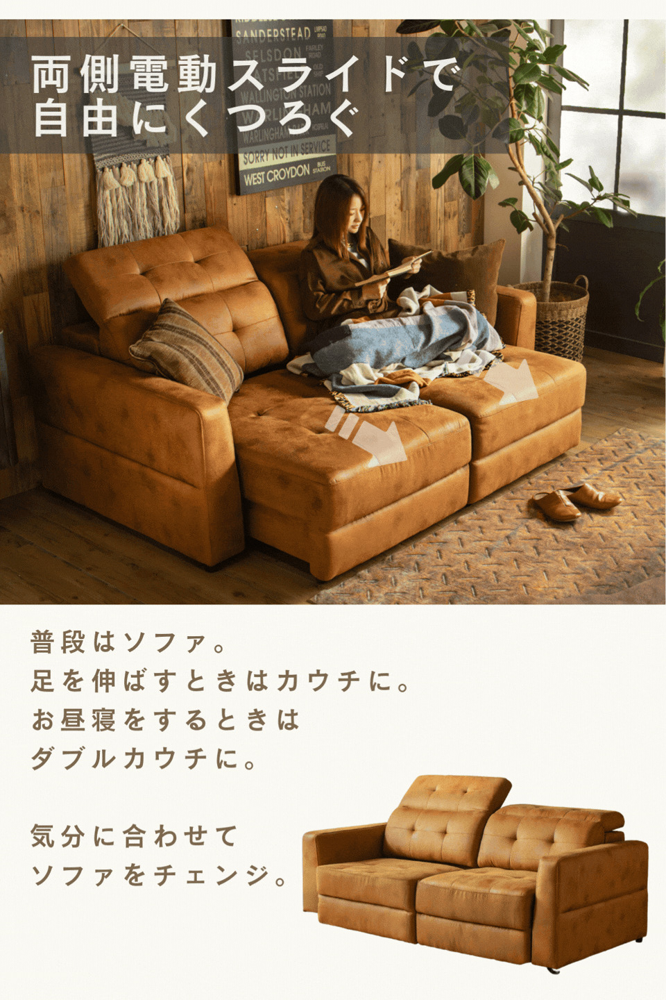 F02260_電動ソファ ダブルカウチ スライド あぐら ソファベッド ゼロウォール ベッド ファブリックレザー ミルクリーク ヴィンテージ 背中可動 ハイバック ローバック 電動 自動 スライド 省スペース 幅195 カウチ(開梱設置付)